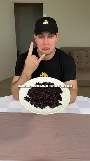 Шаг 4: установить, что в чёрном рисе больше клетчатки