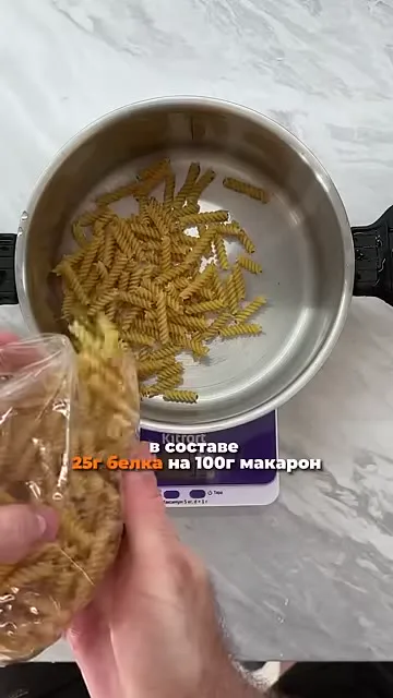 Протеиновые макароны