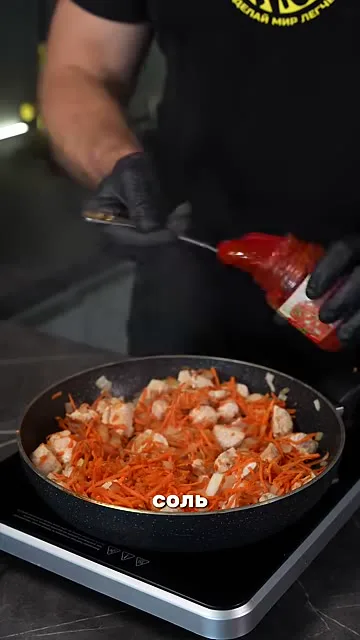Шаг 5: добавить соль