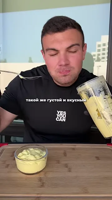 Шаг 8: взбить смесь блендером
