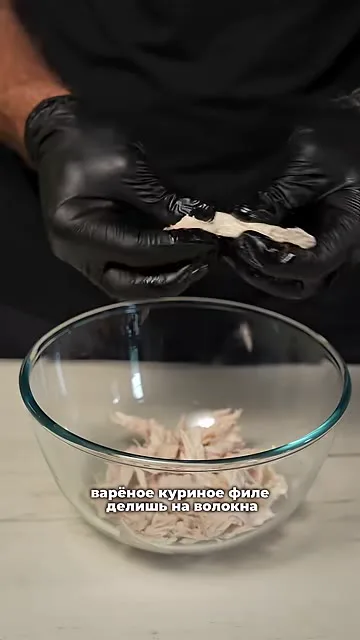 Шаг 2: разделить куриное филе на волокна