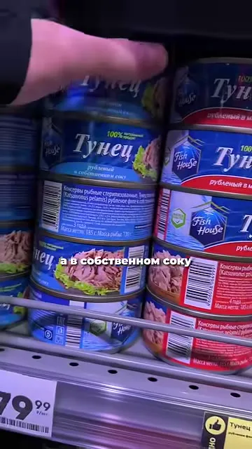 Шаг 5: выбрал консервированный тунец в собственном соку