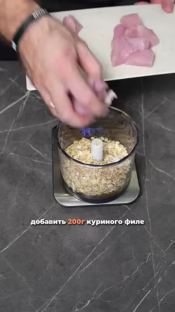 Шаг 2: насыпать геркулес
