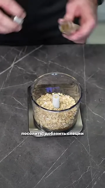 Шаг 4: посолить