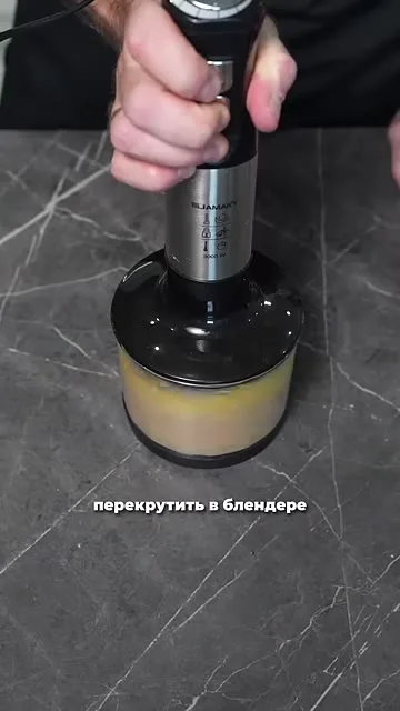 Шаг 6: перекрутить в блендере