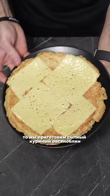 Шаг 8: сложить овсяноблин
