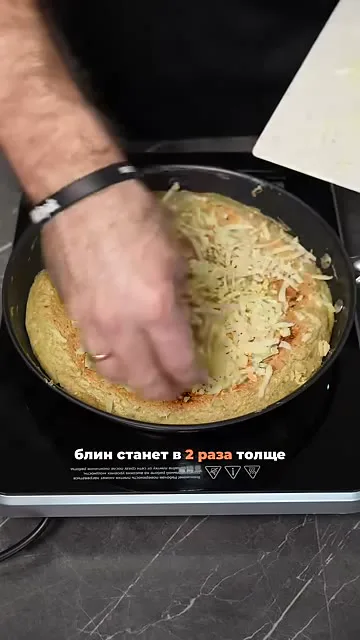 Шаг 11: добавить сыр