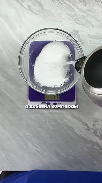 Шаг 2: добавить 20 мл воды в порошок