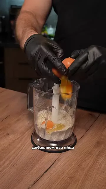 Шаг 2: добавить яйца