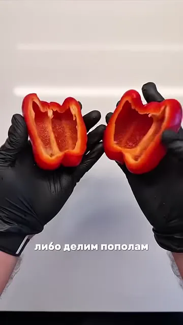 Шаг 6: вырезать у перца хвостик