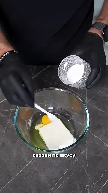 Шаг 9: Добавляем сахарозаменитель по вкусу