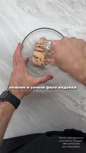 Шаг 5: взбить основу блендером