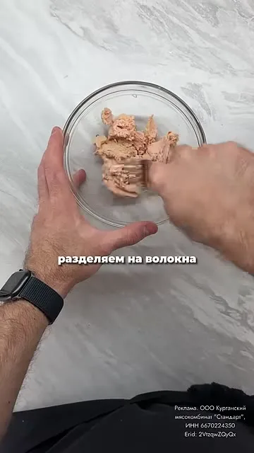 Шаг 6: разделить филе индейки на волокна