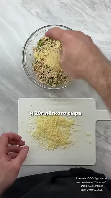 Шаг 8: натереть лёгкий сыр