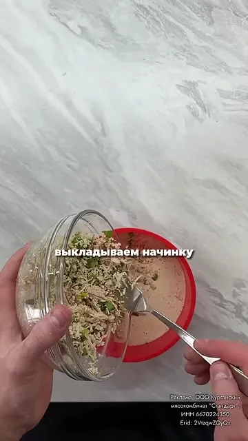 Шаг 11: выложить начинку сверху