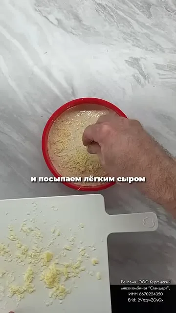 Шаг 13: посыпать сверху лёгким сыром