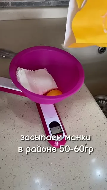 Шаг 2: разбиваем яйцо
