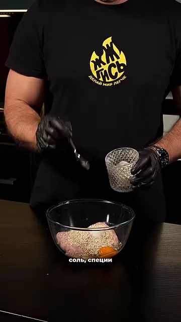 Шаг 2: Добавить соль