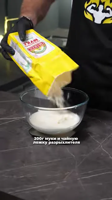 Шаг 4: добавить муку в миску
