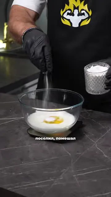 Шаг 6: посолить тесто