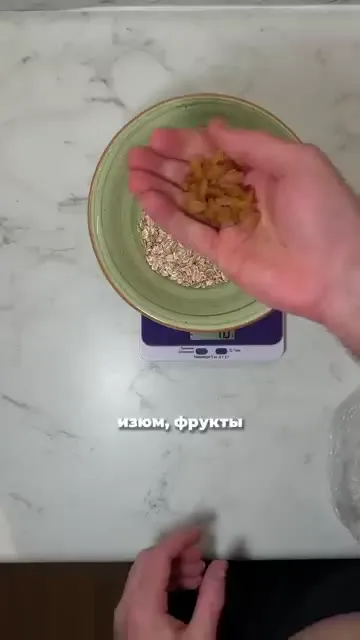 Шаг 14: добавить изюм