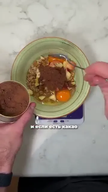 Шаг 17: добавить какао
