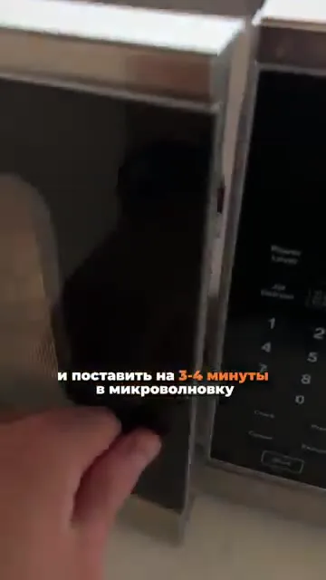 Шаг 19: поставить смесь в микроволновку