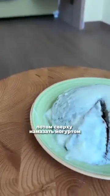 Шаг 20: намазать йогуртом