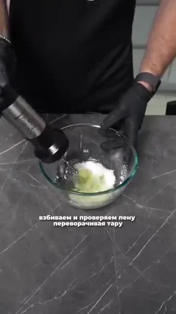 Шаг 2: Взбить белки