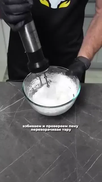 Шаг 3: Проверить устойчивость пены переворачиванием миски