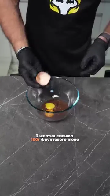 Шаг 4: Добавить фруктовое пюре