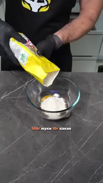 Шаг 7: Добавить какао