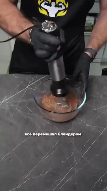 Шаг 9: Перемешать смесь блендером