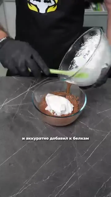 Шаг 10: Добавить шоколадную смесь к взбитым белкам