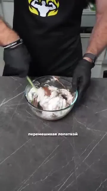 Шаг 11: Аккуратно перемешать лопаткой