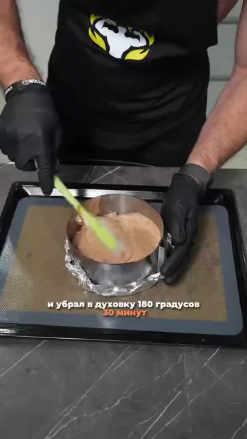 Шаг 14: Отправить форму в духовку