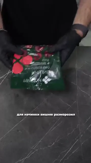 Шаг 19: Разморозить вишню