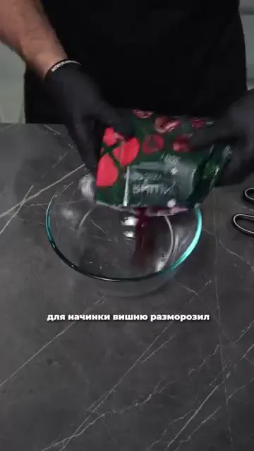 Шаг 20: Добавить сок вишни в кофе