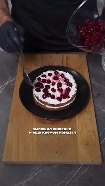 Шаг 25: Выложить вишню на корж