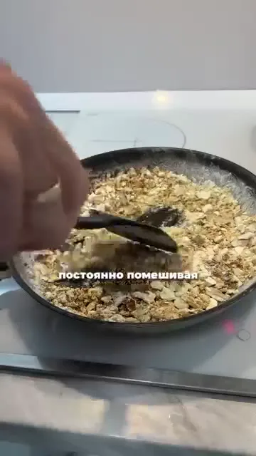 Шаг 5: Жарить сухое молоко на сковороде, постоянно помешивая