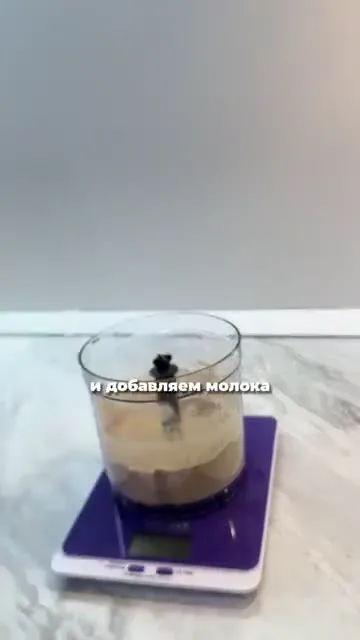 Шаг 8: Добавить молоко