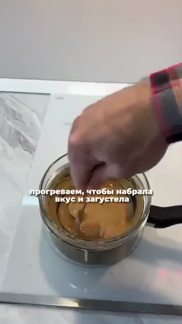 Шаг 10: добавить сахарозаменитель