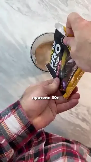 Шаг 12: Добавить протеин