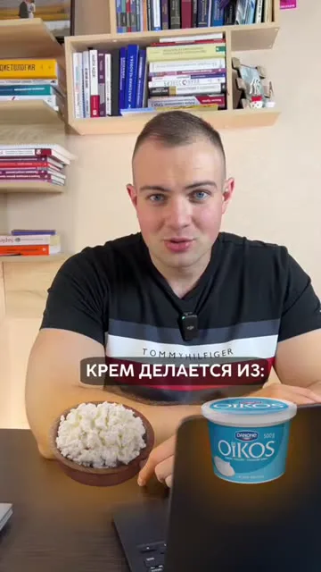 Шаг 2: Добавить греческий йогурт
