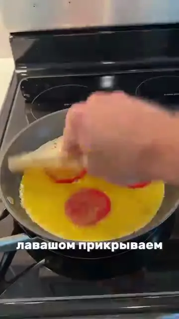 Шаг 5: накрыть лавашом
