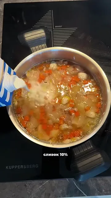 Шаг 12: Добавляем сливки