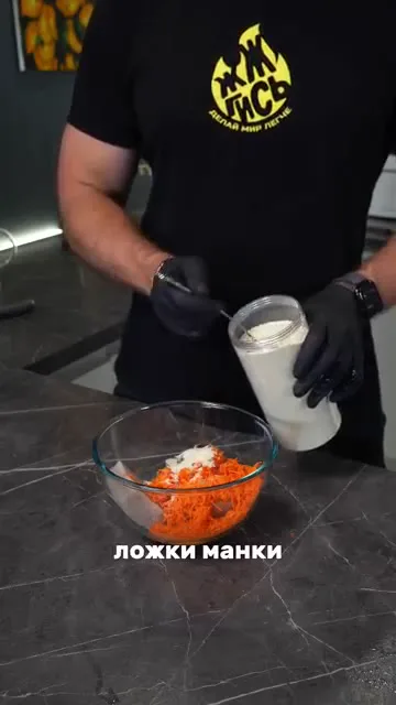 Шаг 5: Добавить две столовые ложки манки