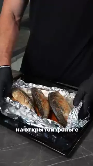 Шаг 10: поместить кумбрию на открытую фольгу