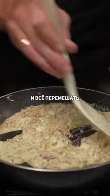 Шаг 4: Перемешать содержимое
