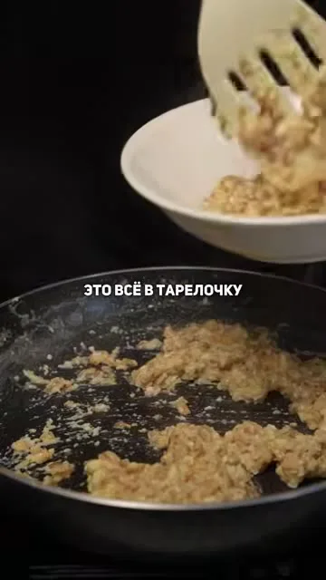 Шаг 8: Выложить готовую кашу в тарелку